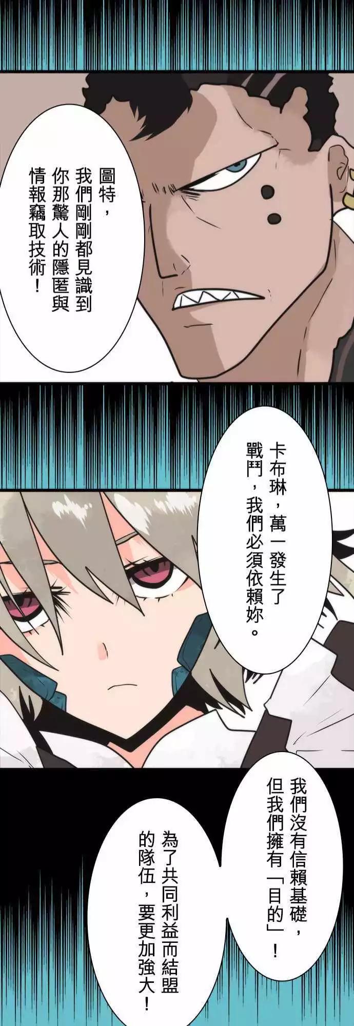 第35话 「Tout」23