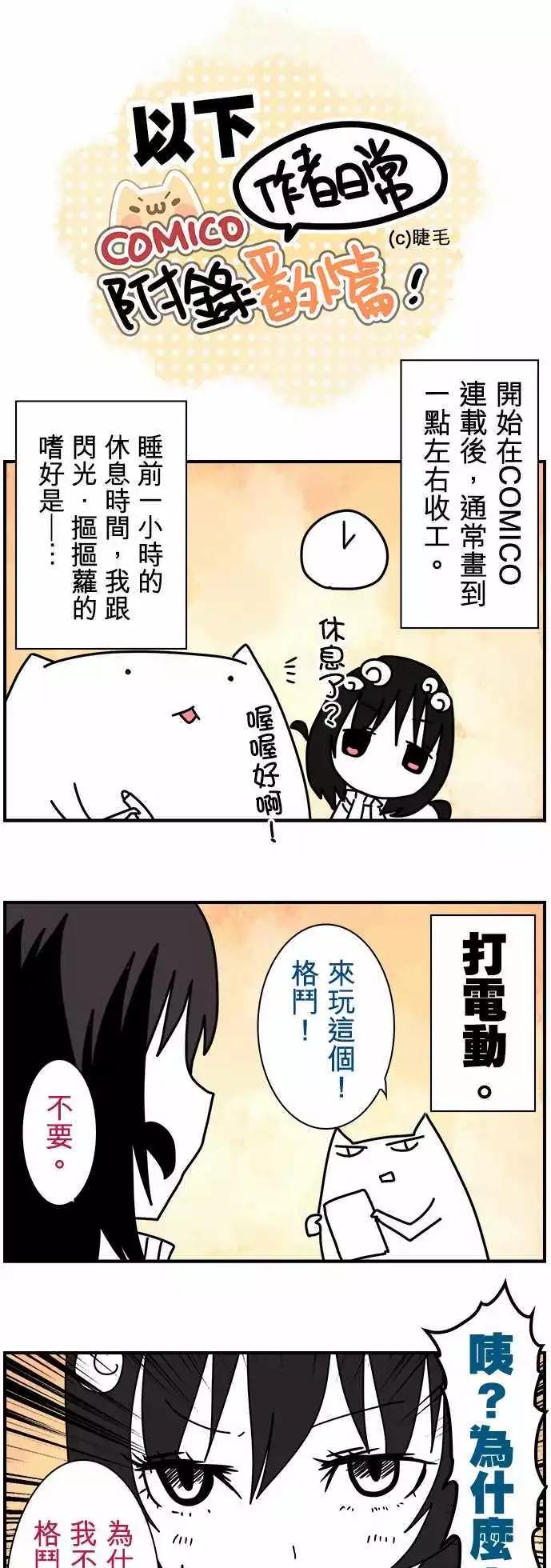 第35话 「Tout」25