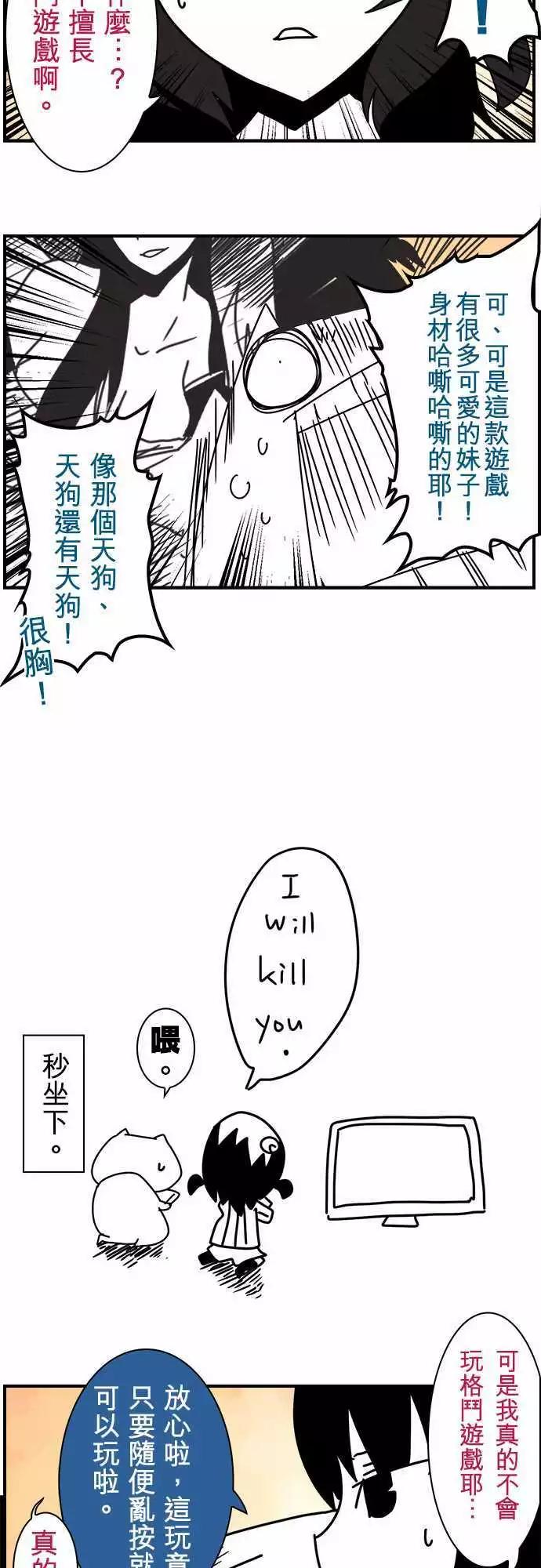 第35话 「Tout」26