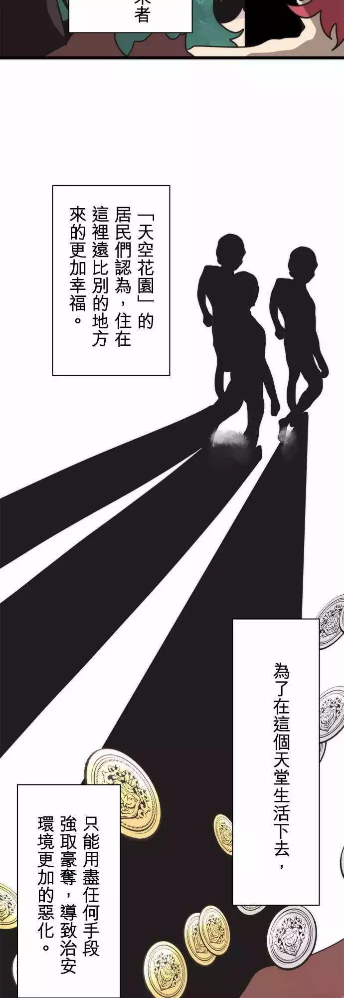 第35话 「Tout」6