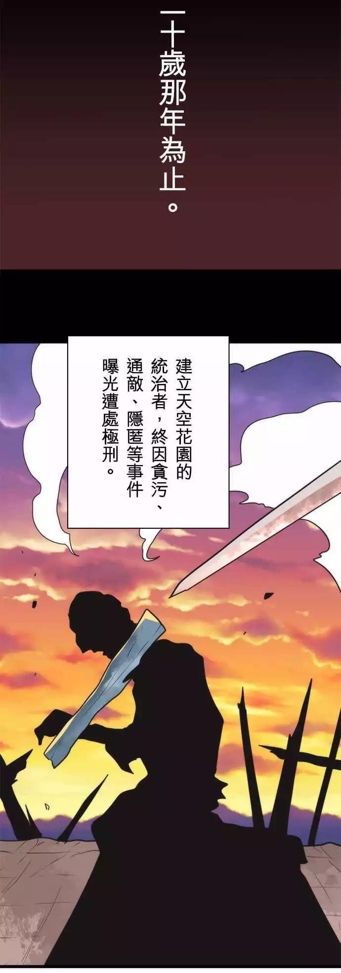 第35话 「Tout」9