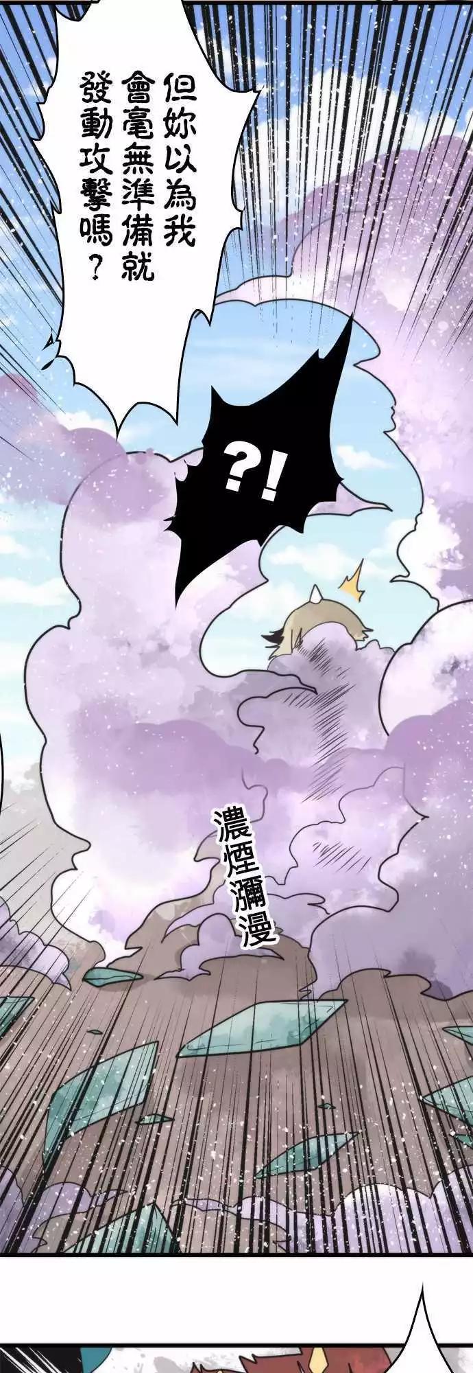 第39话 「Kill」12