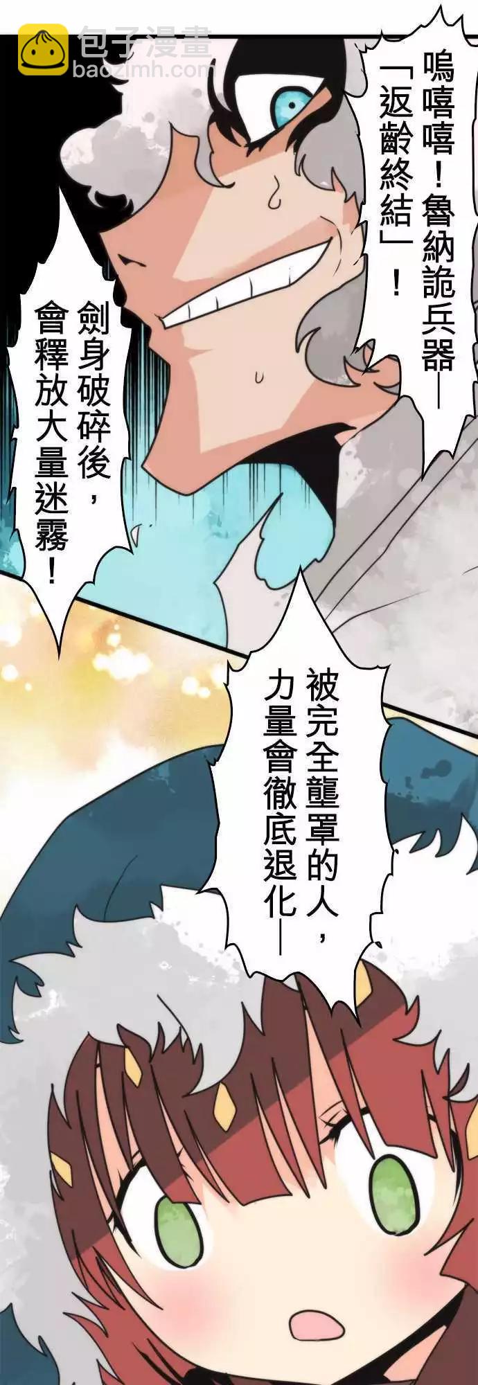 第39话 「Kill」15