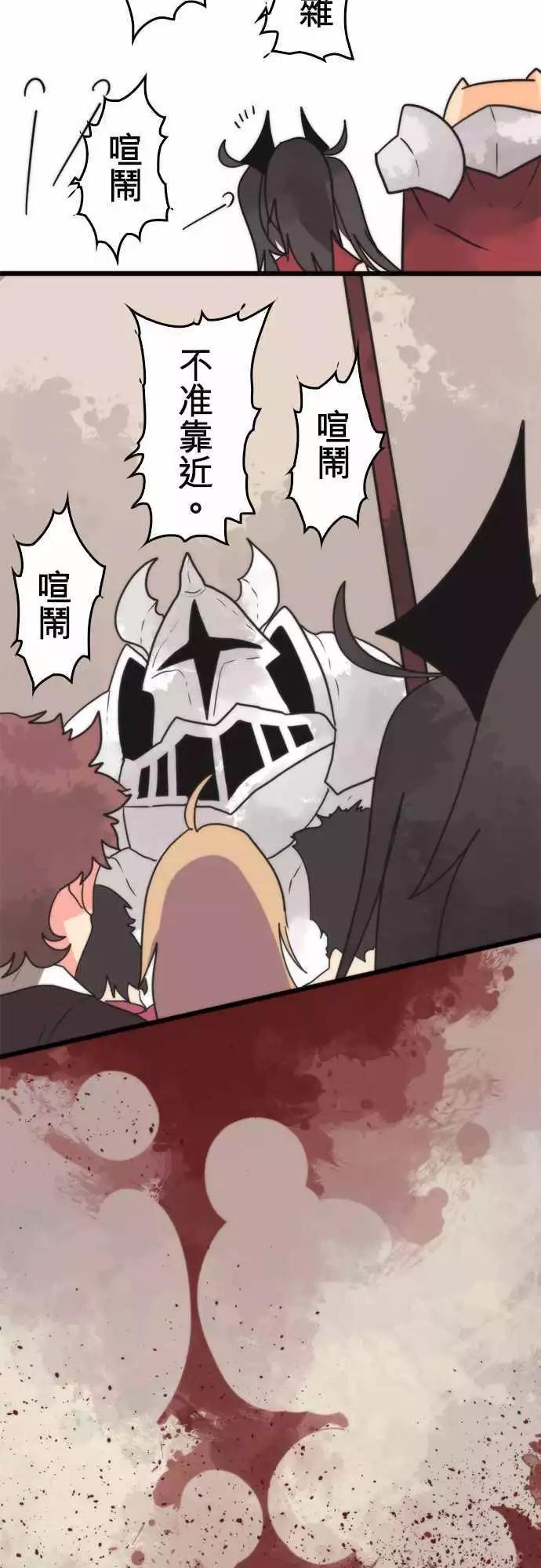 第39话 「Kill」2