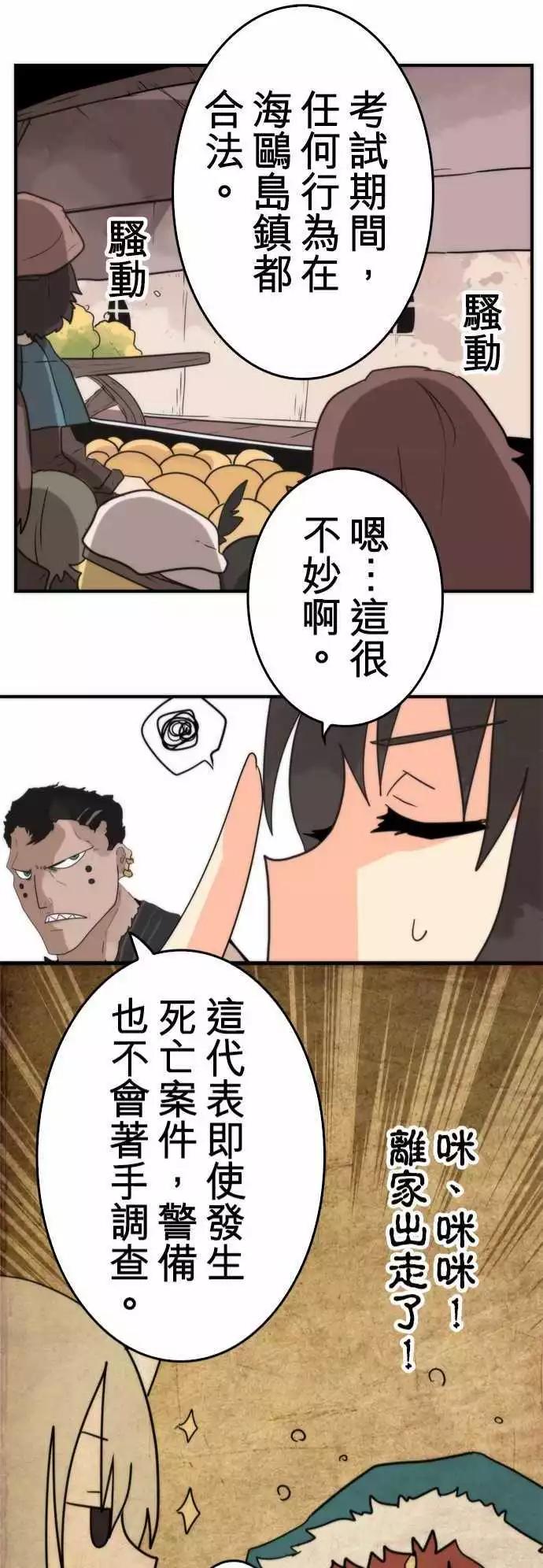 第39话 「Kill」20