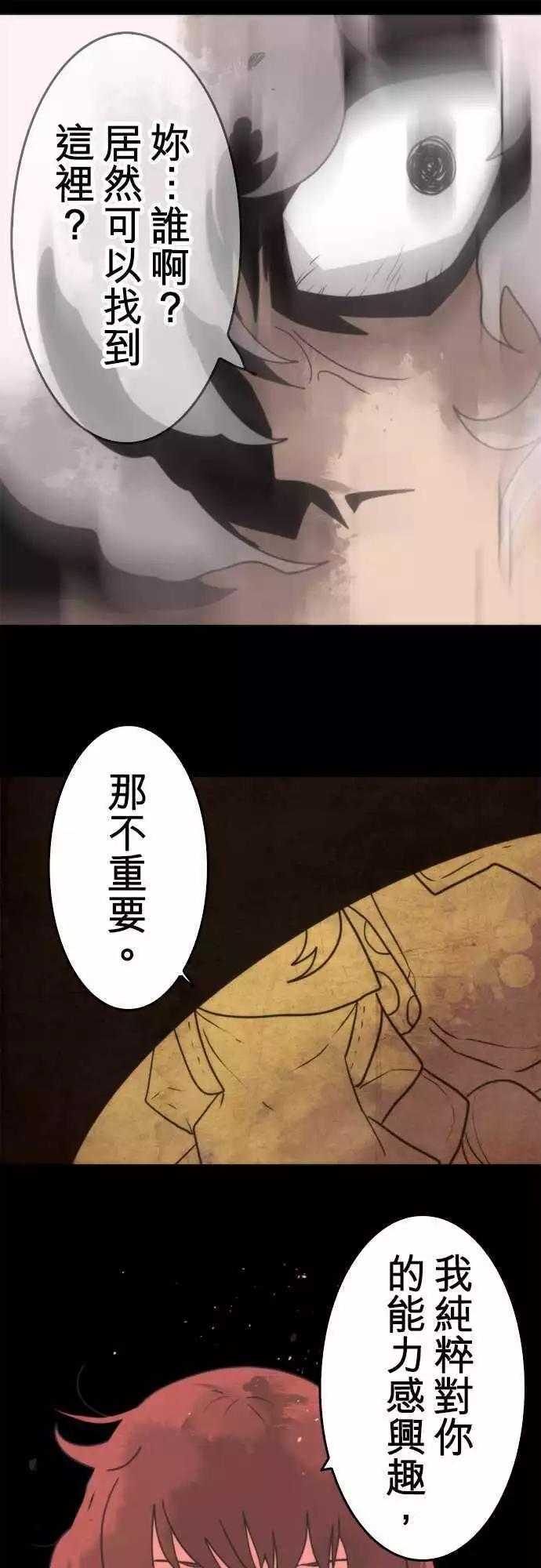 第39话 「Kill」25