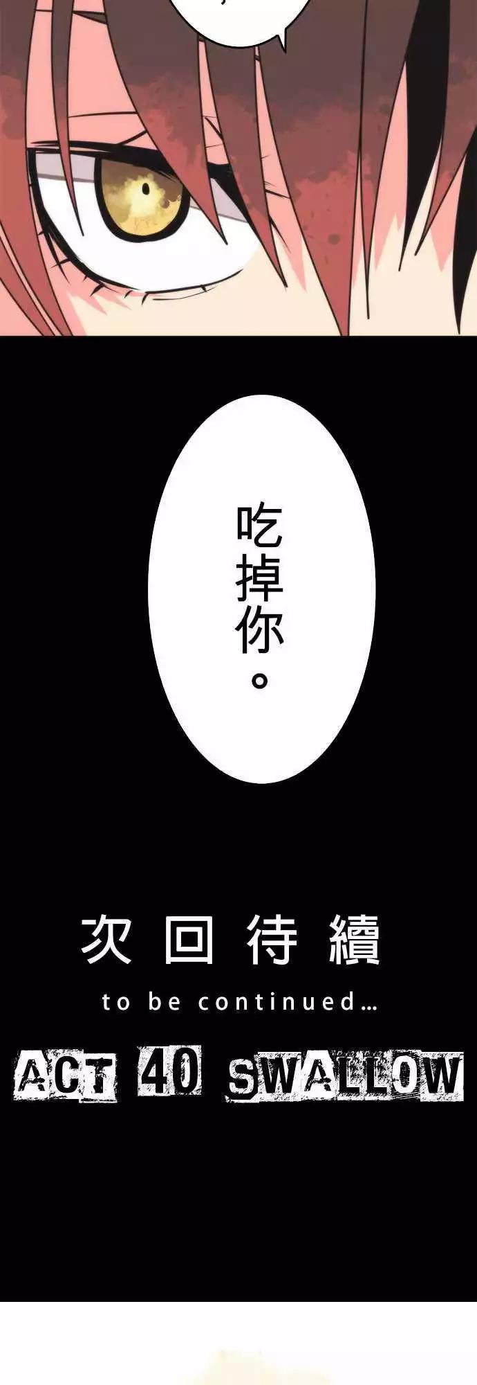 第39话 「Kill」27