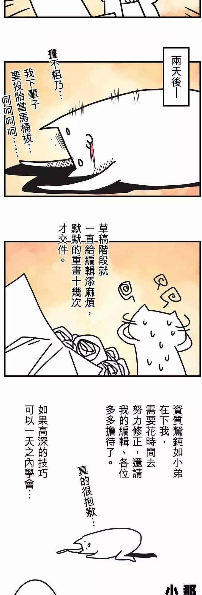 第39话 「Kill」29
