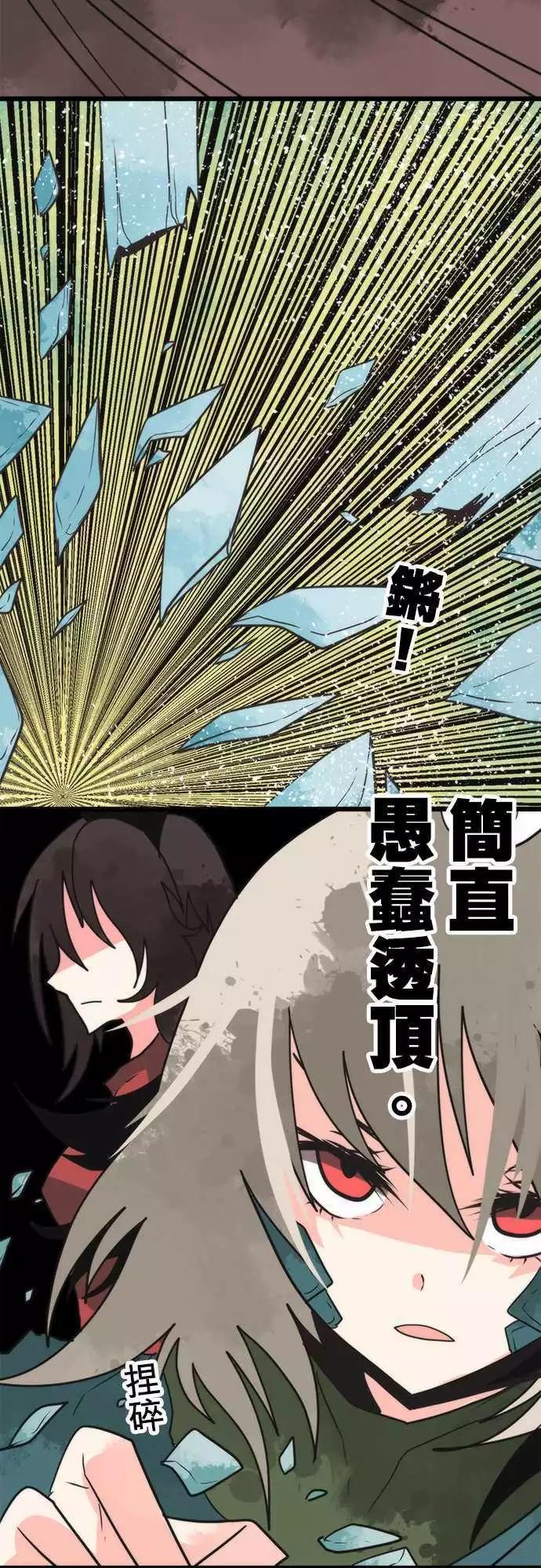 第39话 「Kill」9