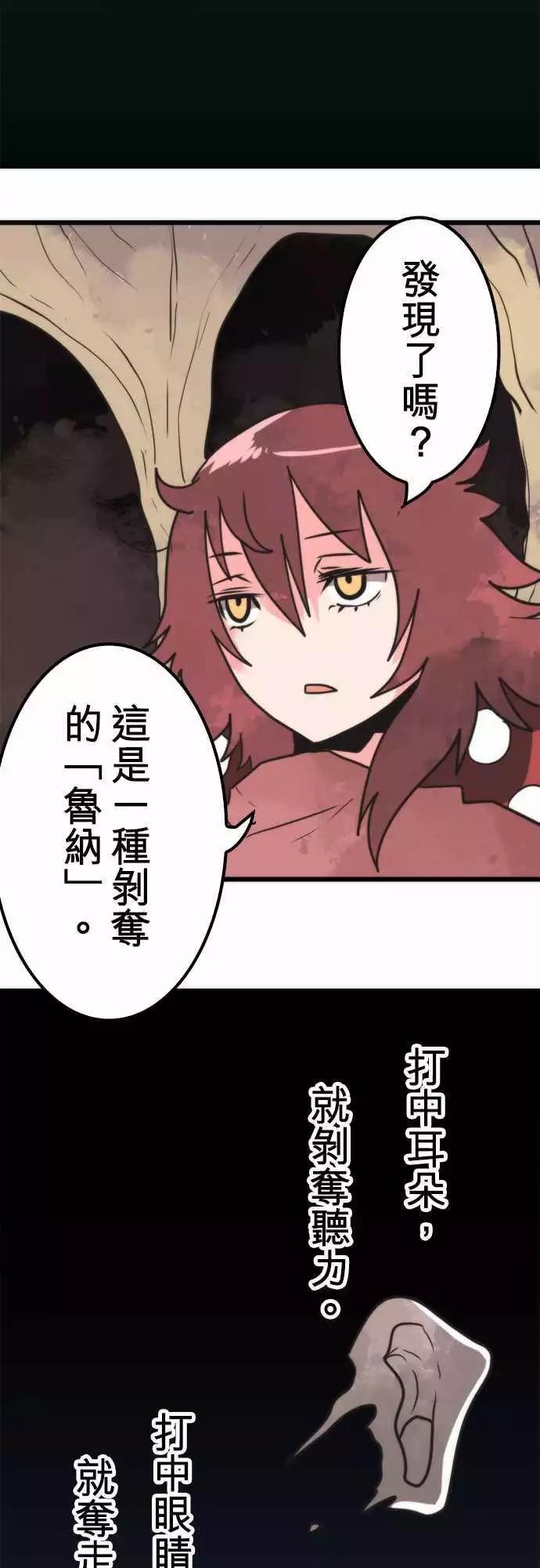 第40话 「Swallow」12
