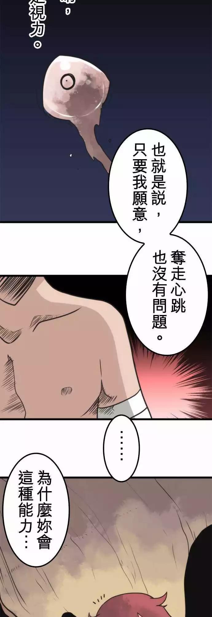 第40话 「Swallow」13