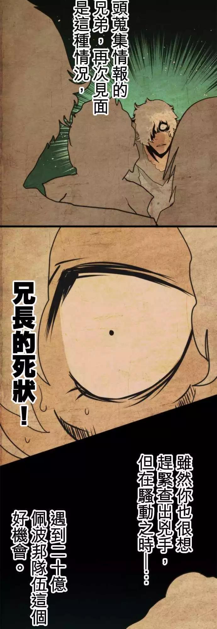 第40话 「Swallow」18
