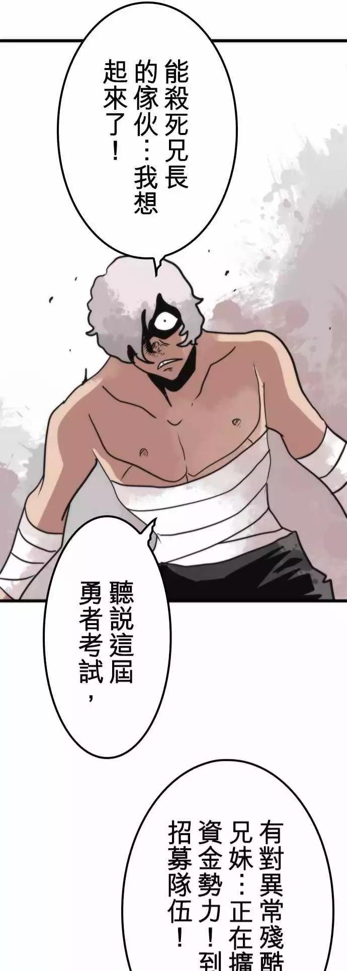 第40话 「Swallow」20