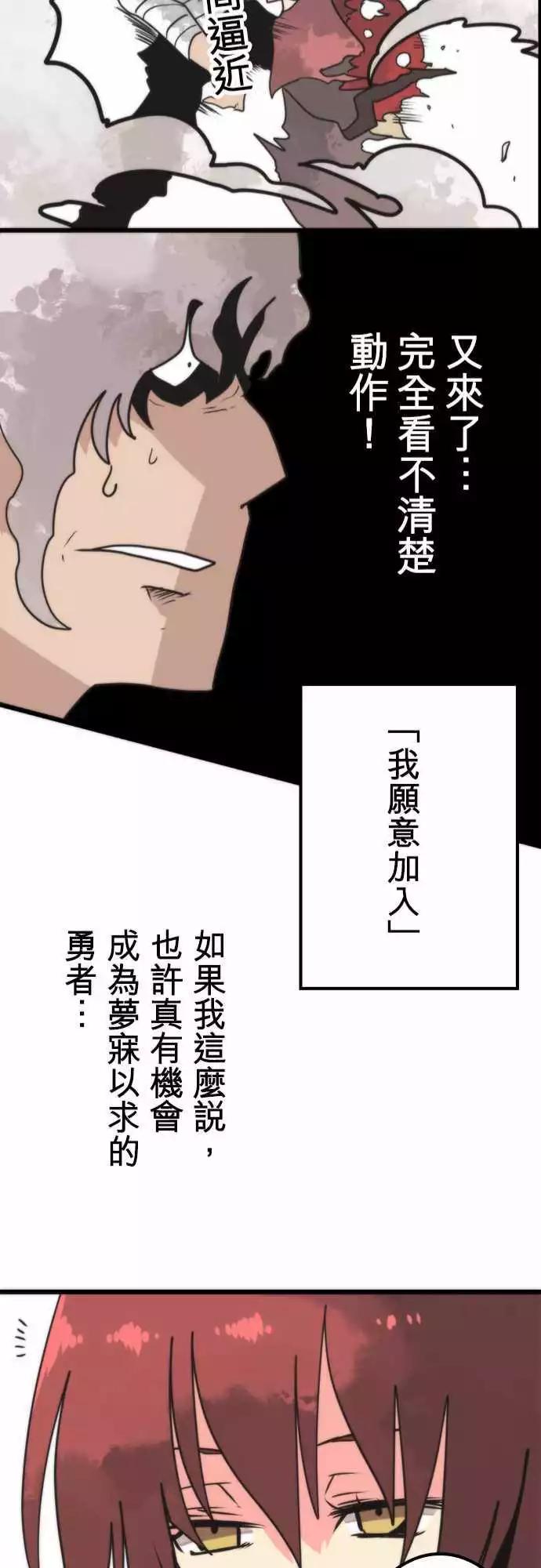 第40话 「Swallow」23