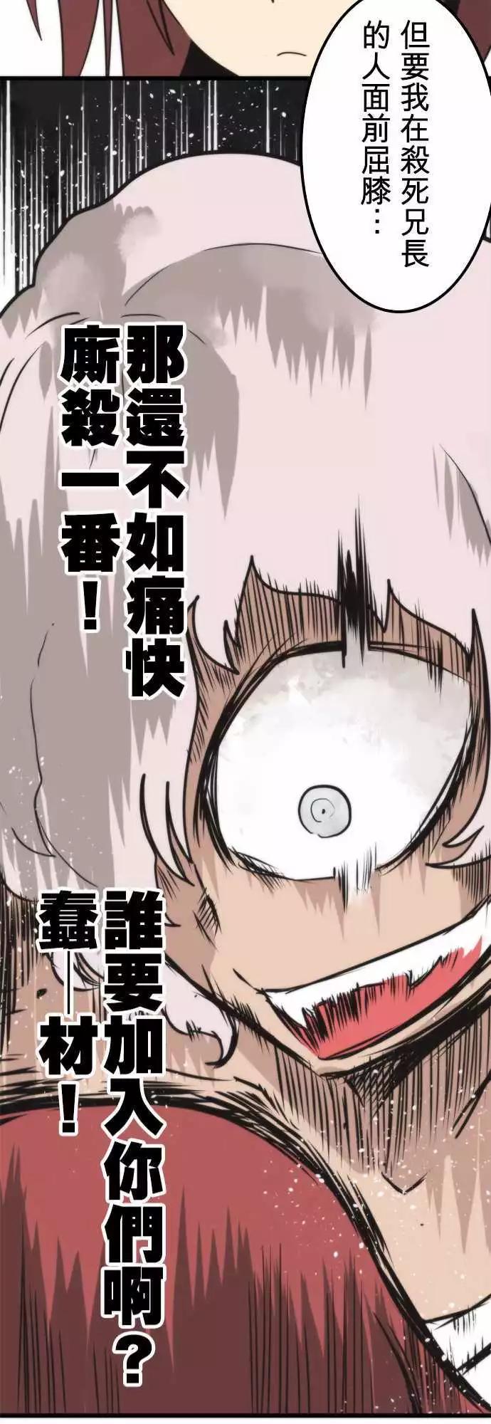 第40话 「Swallow」24