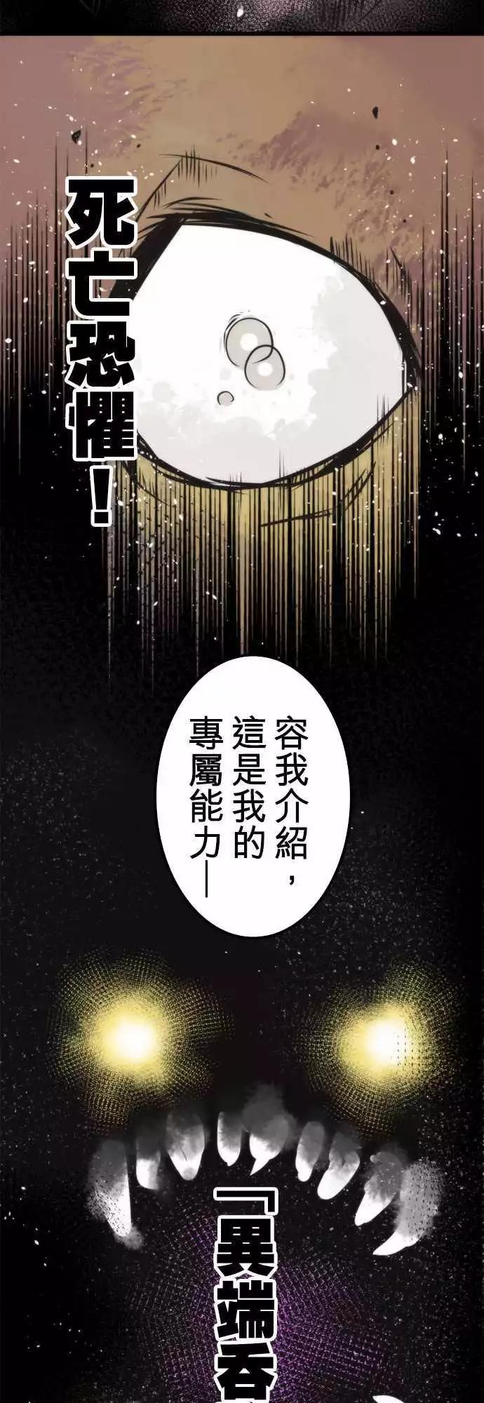第40话 「Swallow」28