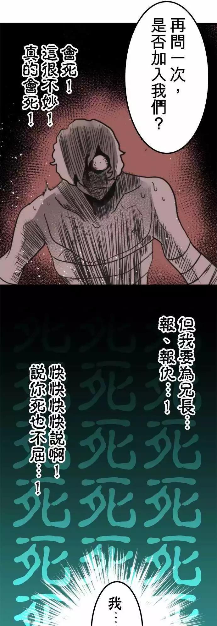 第40话 「Swallow」30