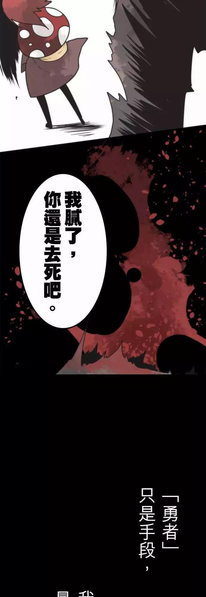 第40话 「Swallow」32