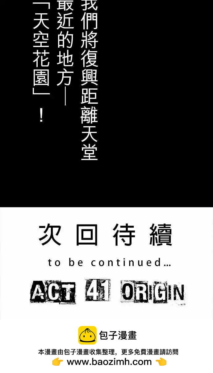 第40话 「Swallow」33