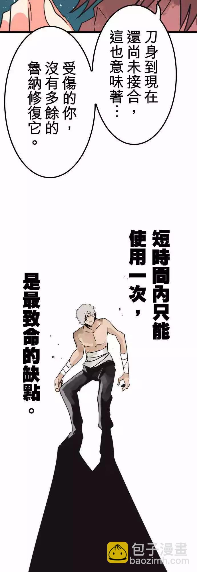 第40话 「Swallow」4