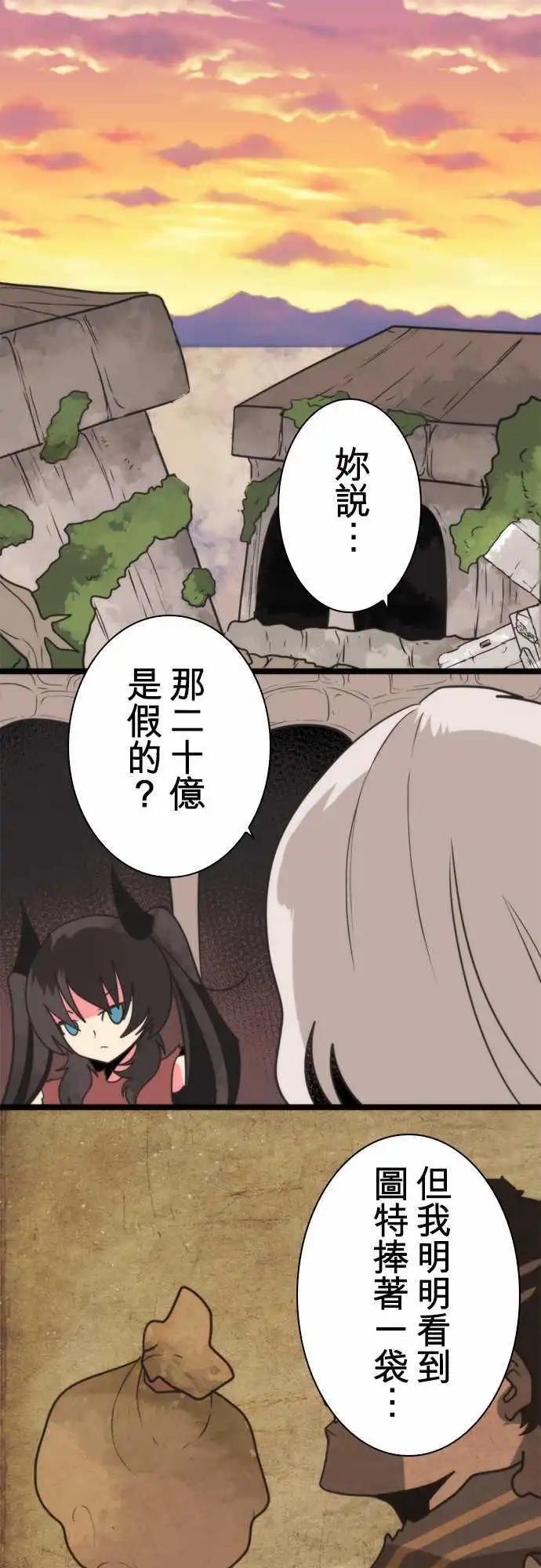 第45话 「Slaughter」0