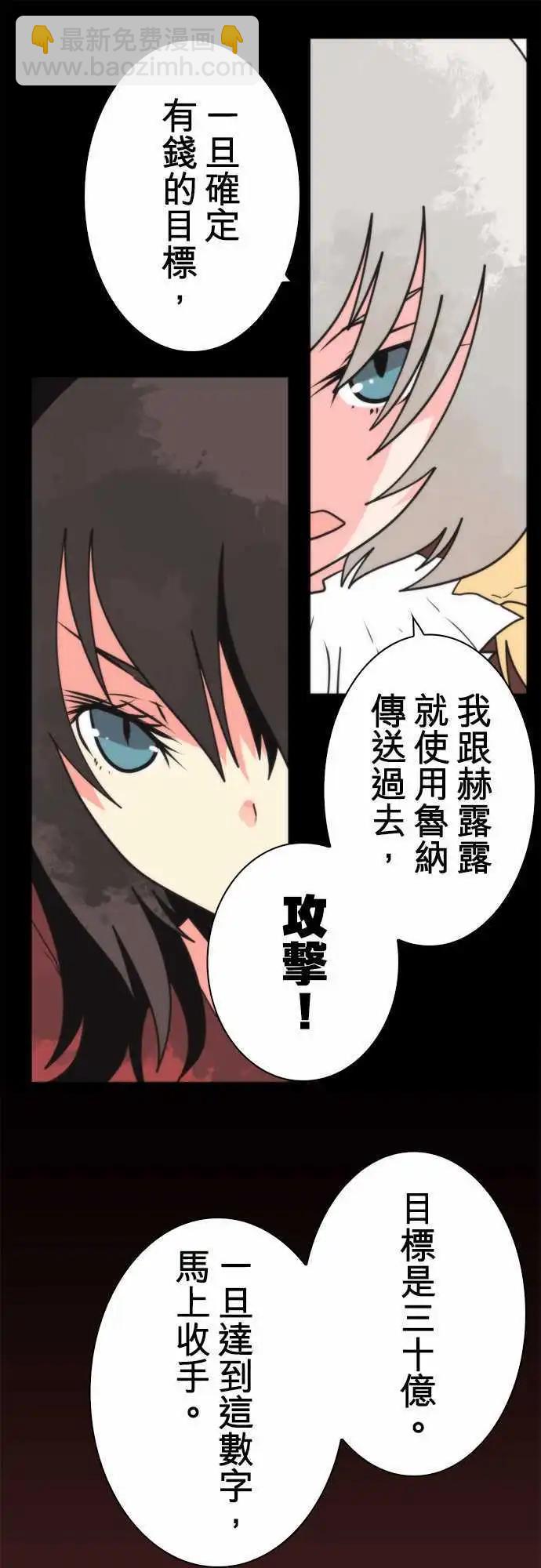 第45话 「Slaughter」15