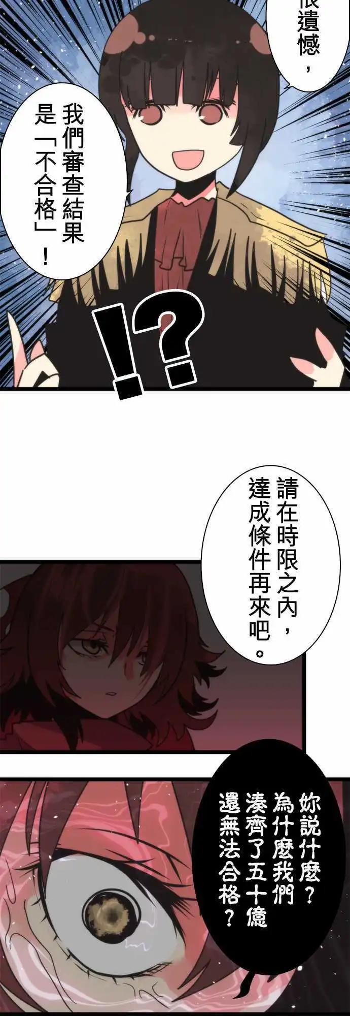 第45话 「Slaughter」19