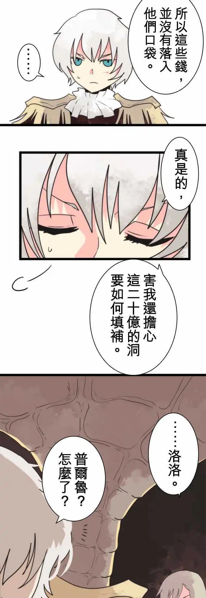 第45话 「Slaughter」2