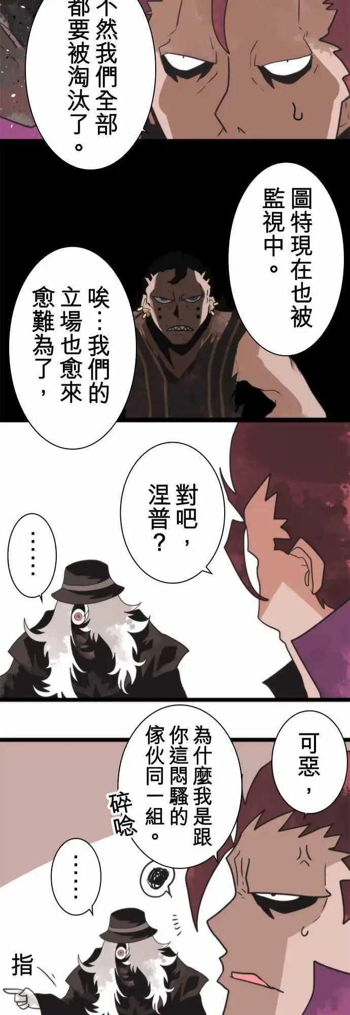 第45话 「Slaughter」24