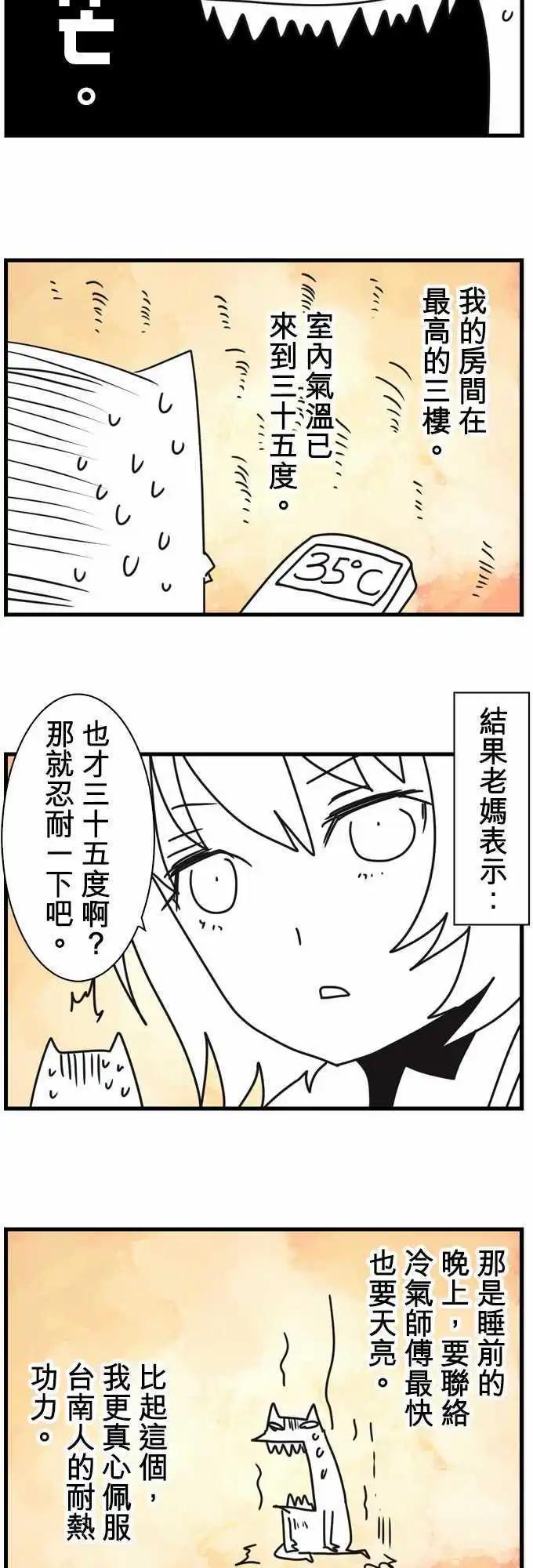 第45话 「Slaughter」29