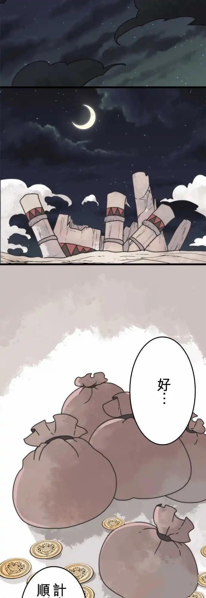 第46话 「Track」12