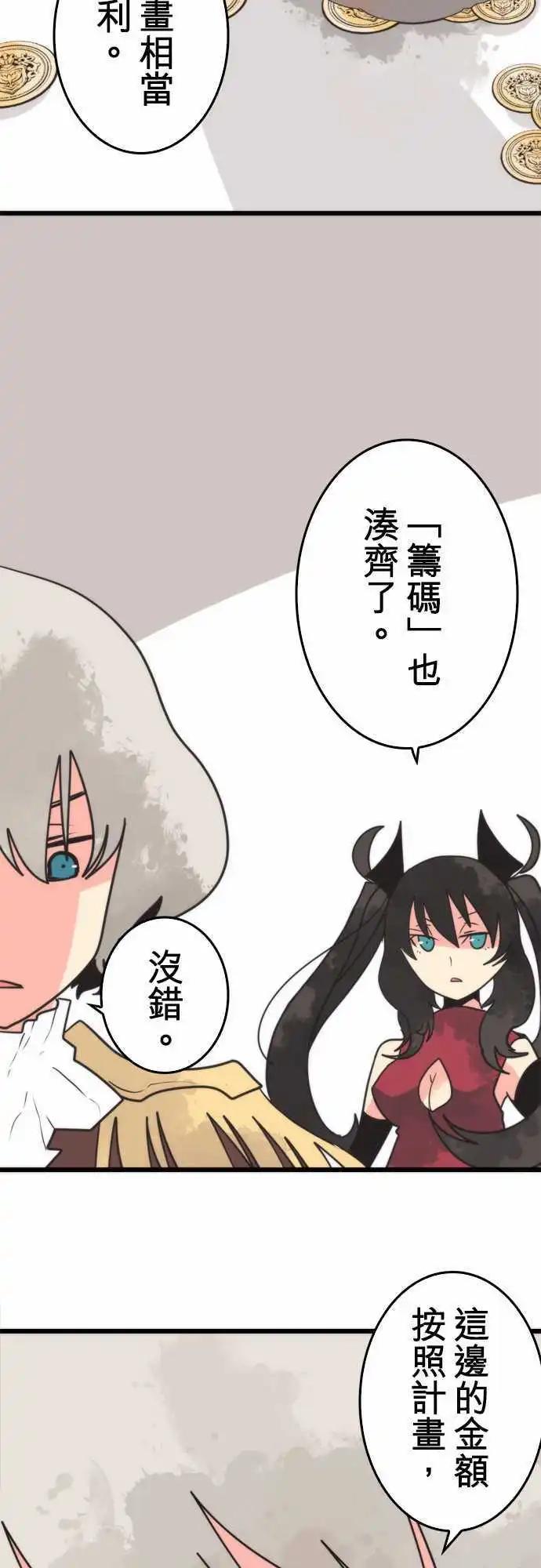 第46话 「Track」13