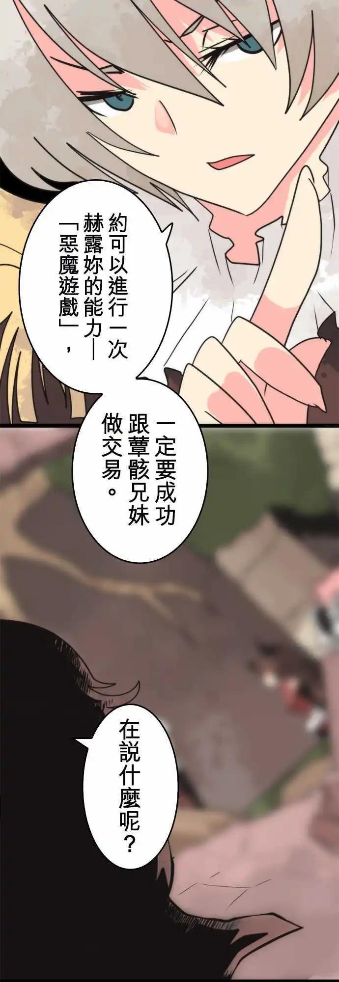 第46话 「Track」14