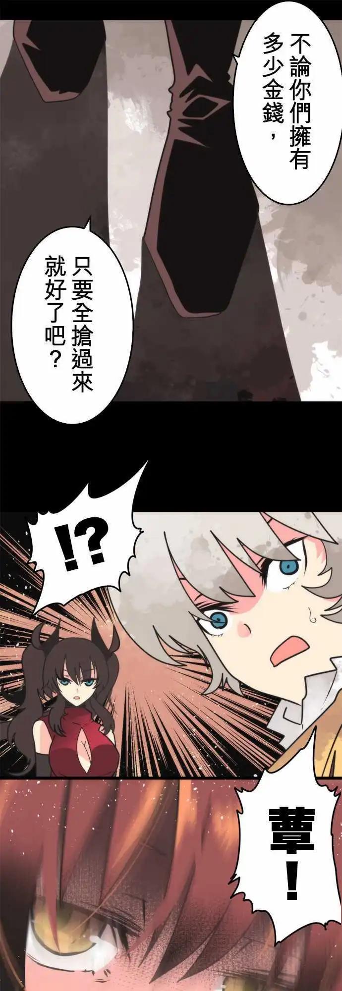 第46话 「Track」15