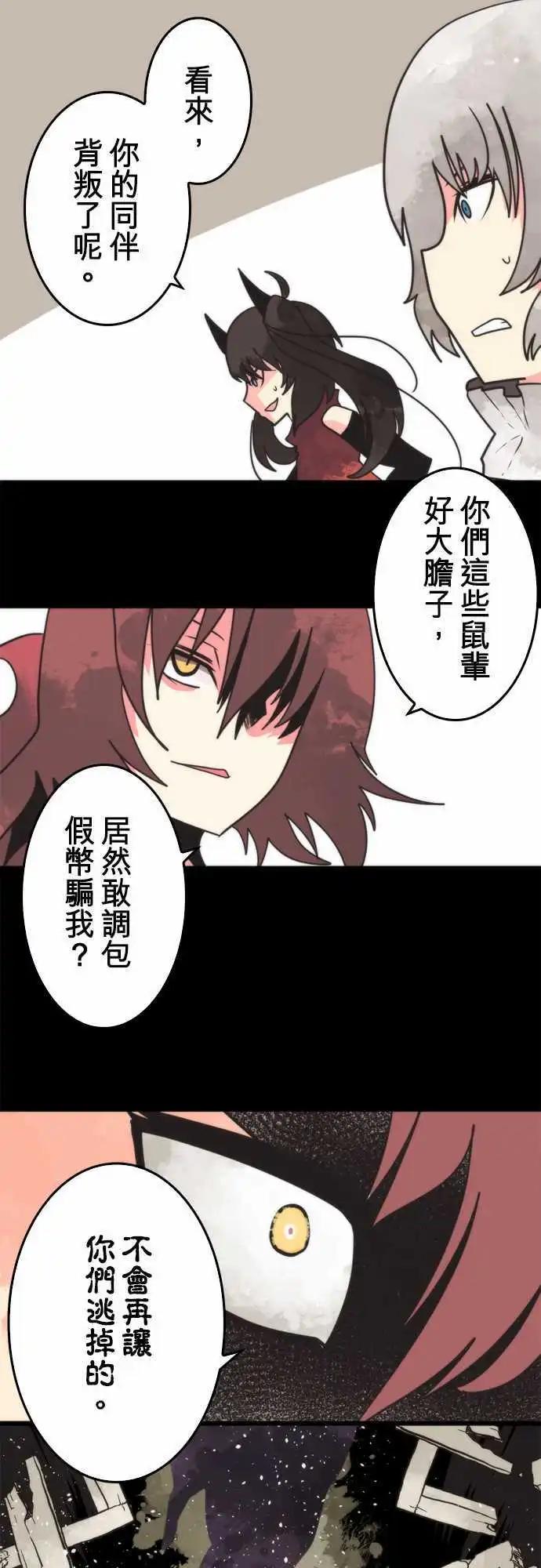 第46话 「Track」17