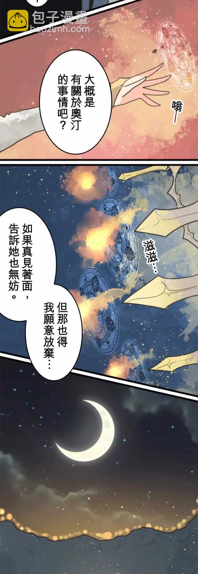 第46话 「Track」23
