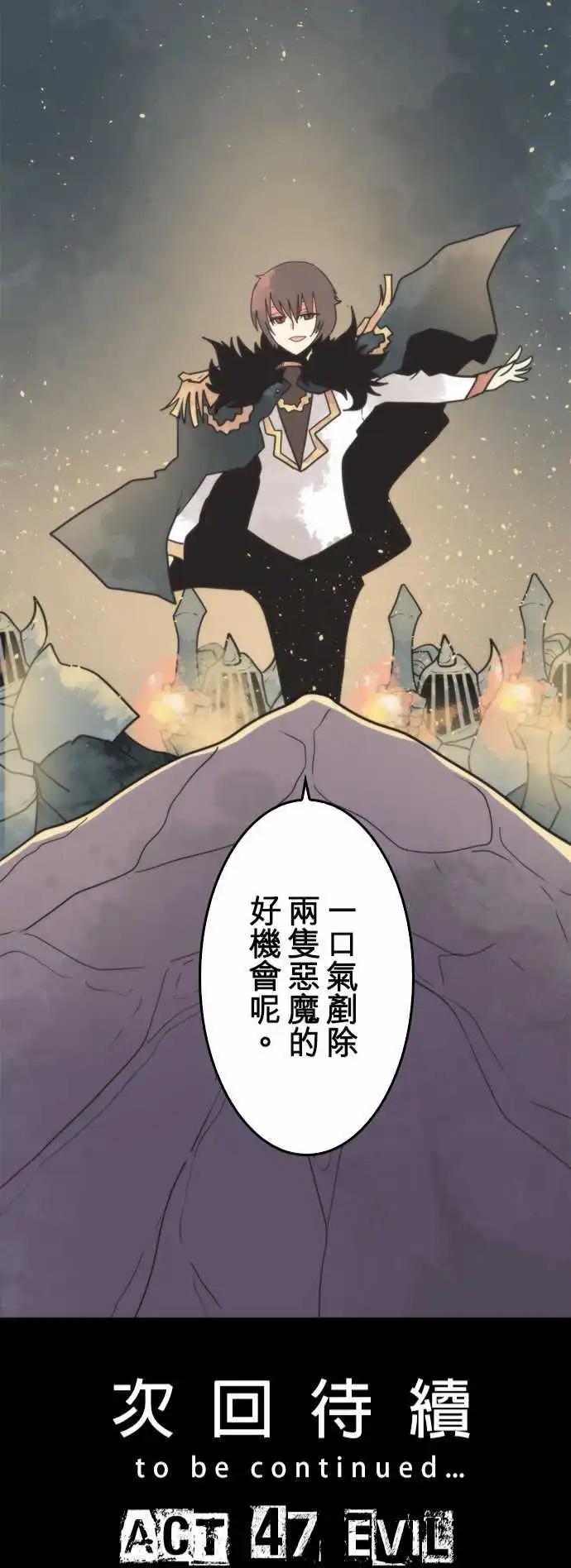 第46话 「Track」24