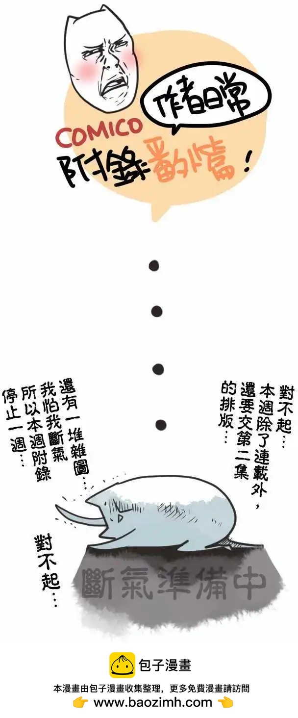 第46话 「Track」25