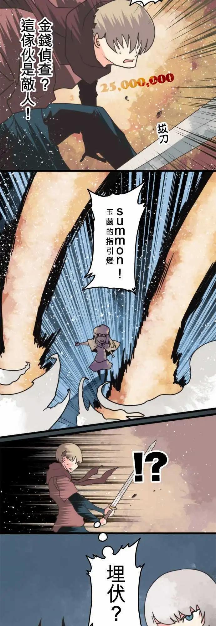 第46话 「Track」3