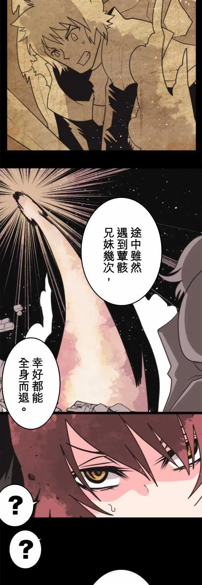 第46话 「Track」6