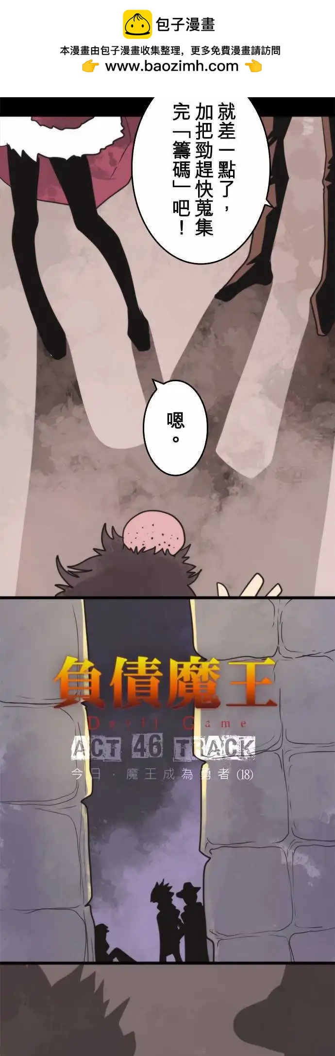 第46话 「Track」7