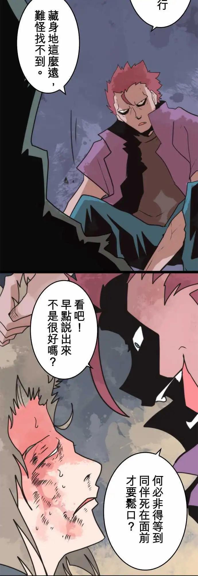 第46话 「Track」9