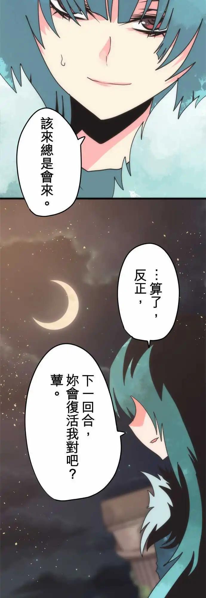 第51话 「Spanking」12