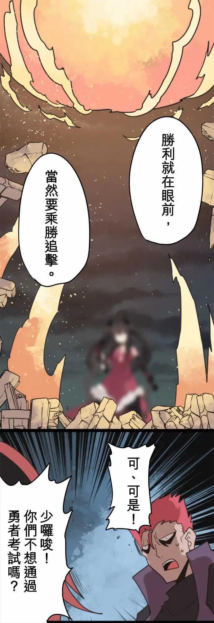 第51话 「Spanking」19