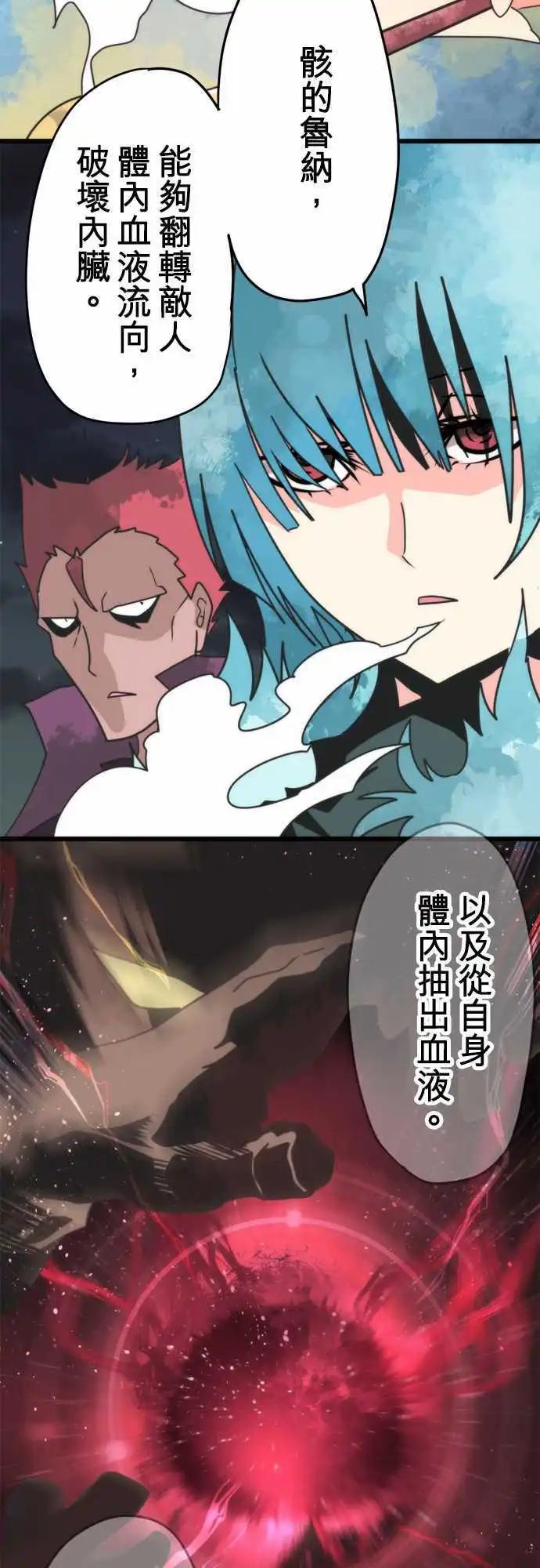 第51话 「Spanking」2