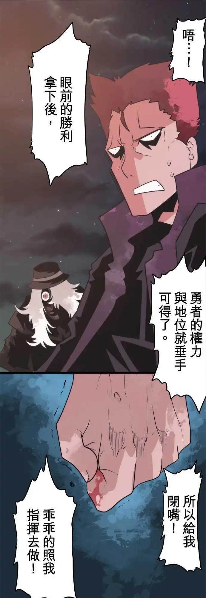 第51话 「Spanking」20