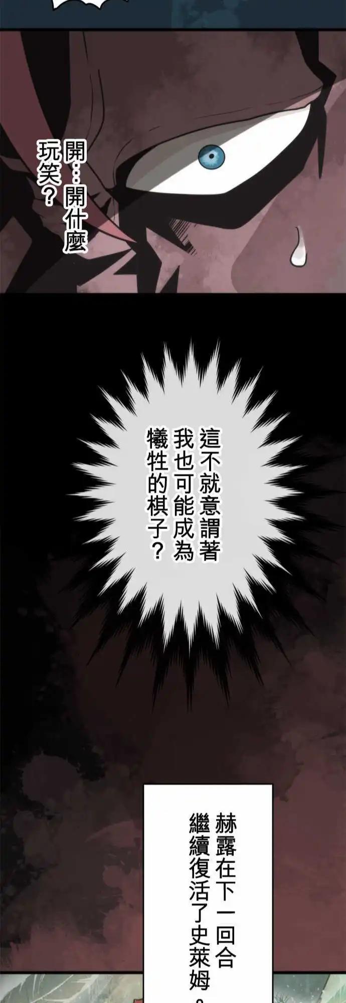 第51话 「Spanking」21