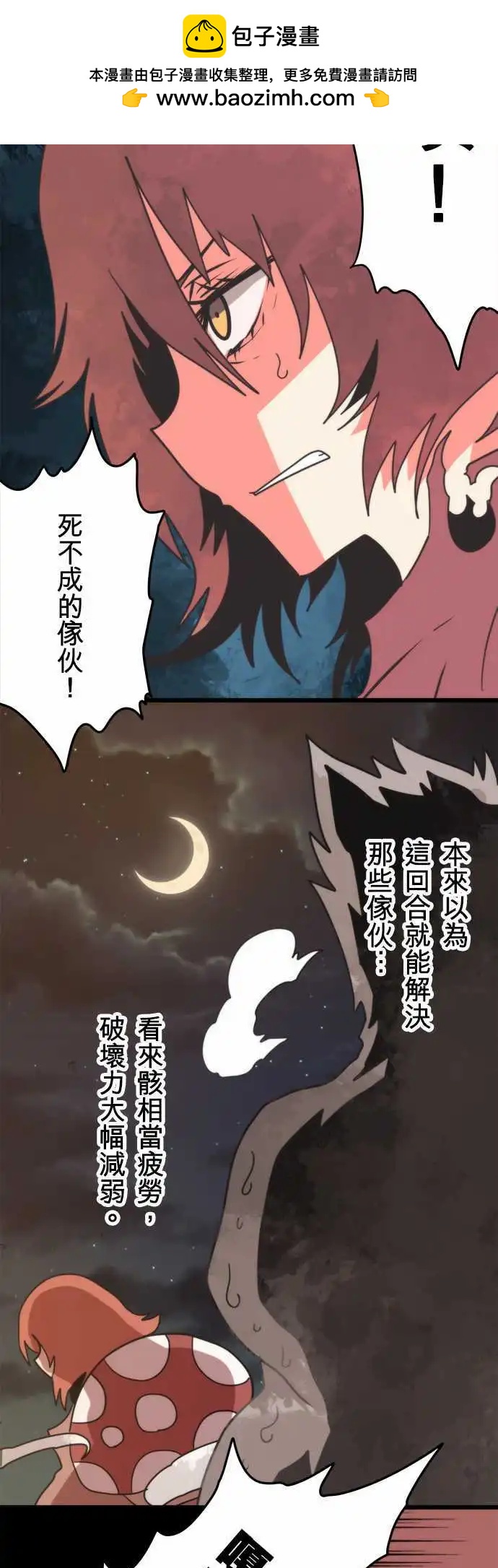 第51话 「Spanking」26