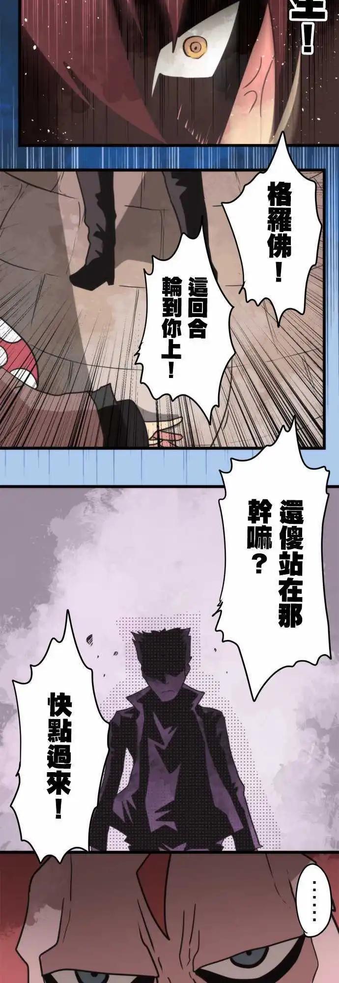 第51话 「Spanking」28