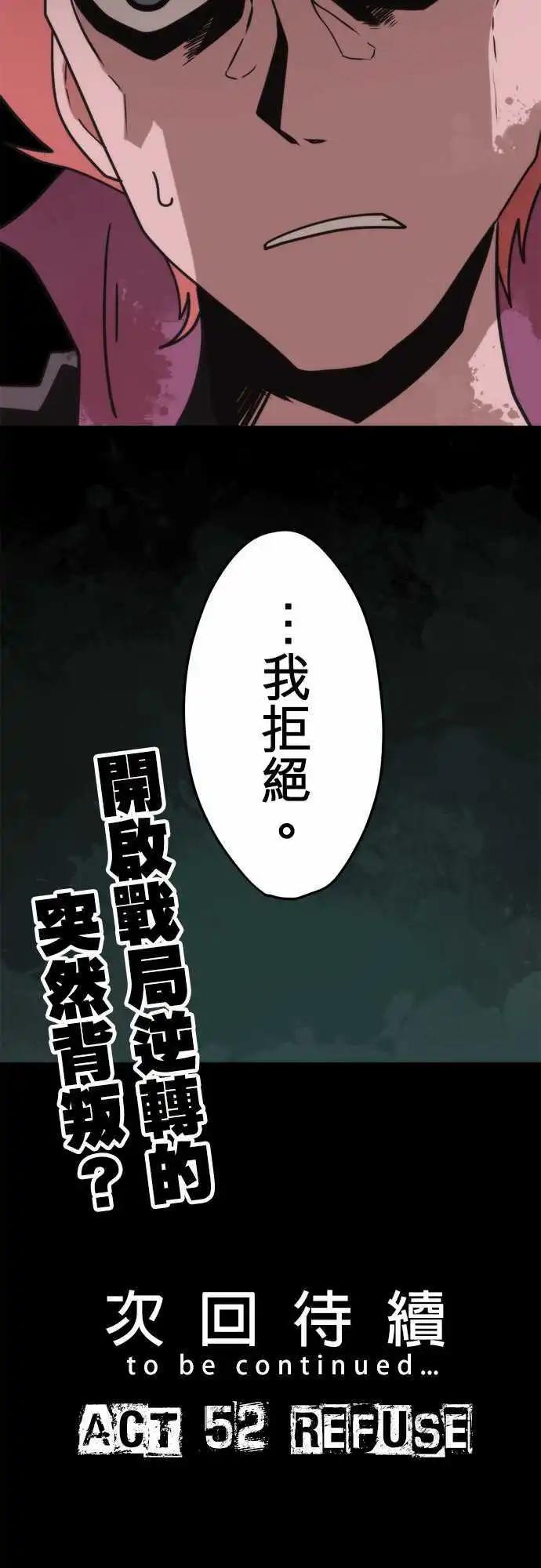 第51话 「Spanking」29
